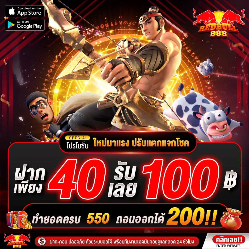 REDBULL888